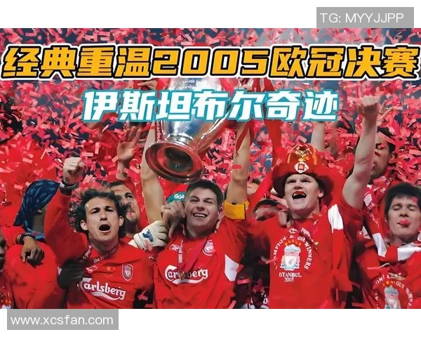 回顾历史上最精彩的足球比赛瞬间与传奇时刻的完美结合